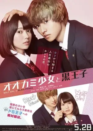 वूल्फ़ गर्ल और ब्लैक प्रिंस