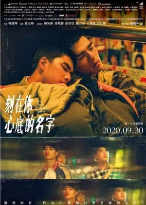 ఇక్కడ మీ పేరు గ్రేవ్డ్ చేశారు