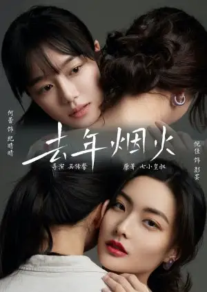 আমরা যখন পরিচয় হয়েছিল