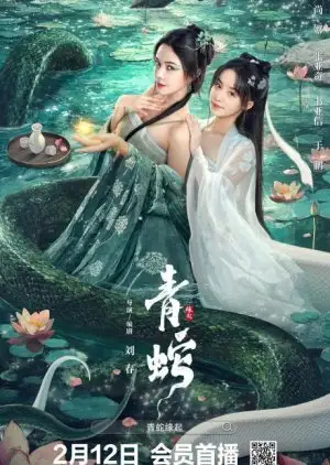 Green Snake Primordial Energy