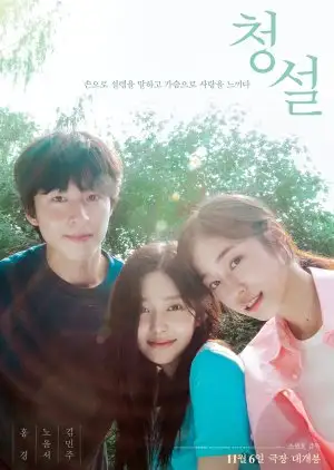 Beni Dinle: Yazımız