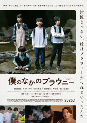 The Brownie Inside Me