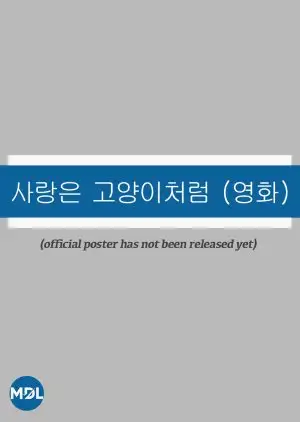 Love Is Like a Cat (Movie)