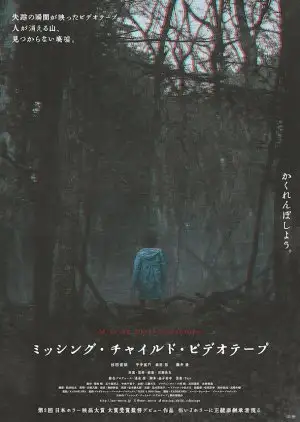 Child Child Videotape