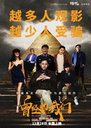 Дни прошлого