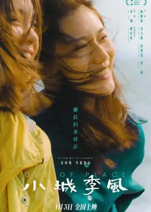 స్థలం నుండి