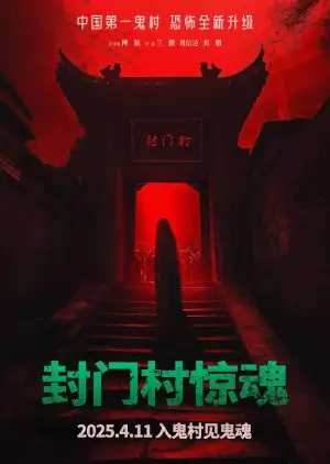 Sealed Devil Village's Spirit Seal