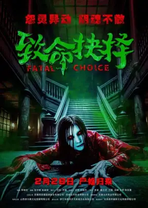 Fatal Choice