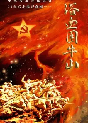 Yu Xue Kun Lembu Gunung