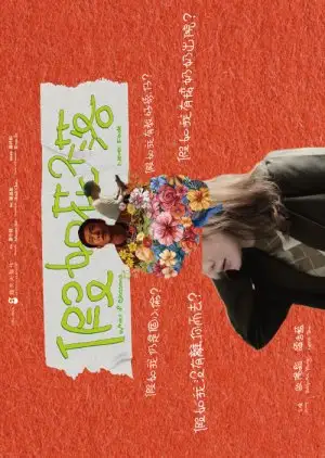 What if Blossoms Never Fade