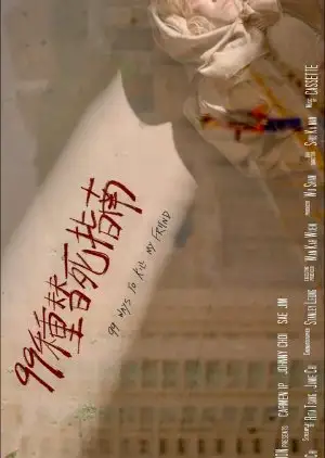 99 Ways to Kill My Friend