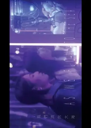 As We Flow to the Sea