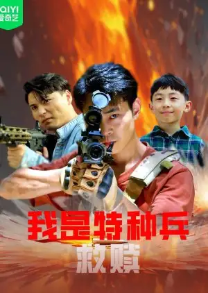 వో షిట్ ఎజోంగ్బింగ్ ZH IJ IU షు