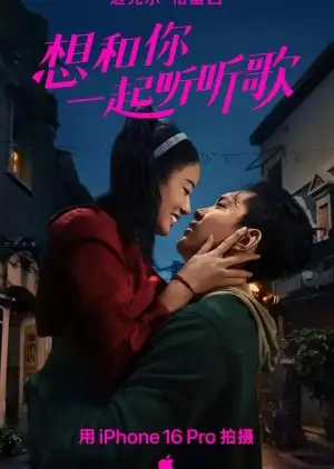 Saya membuat mixtape untuk Anda