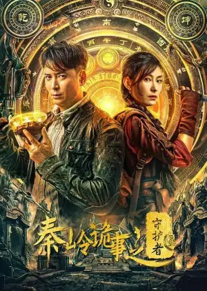 Q INLing GUI SHI ZH è dopo Hu Z e