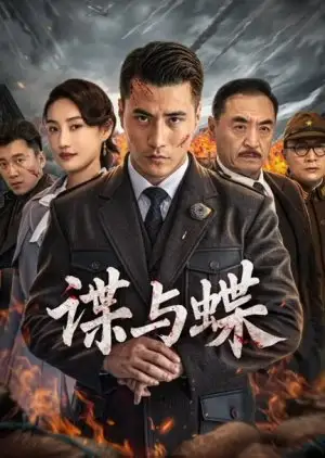 The Amaterasu Crisis