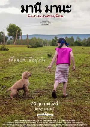 Arkadaşlar Arasında Manae Mana Dostluğu