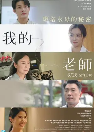 Tuan Jellyfish Abadi