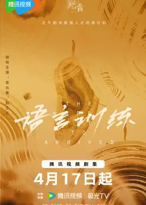 The Words Yet to Arrived