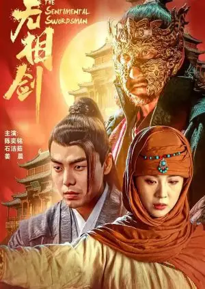 The Sentimental Swordsman