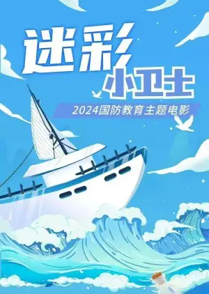 mic AIX i AO Wei shi