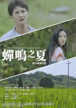 Wake Me up When Summer Come