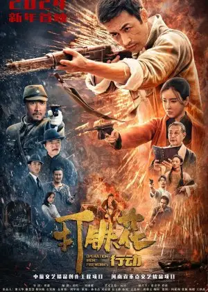 DAT IE hu axing dong