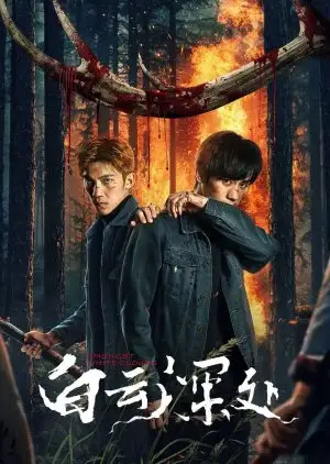 ท่ามกลางเมฆสีขาว