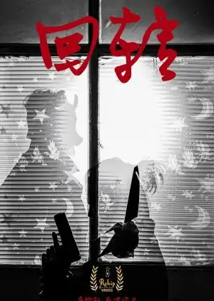 ผู้นำวิญญาณ