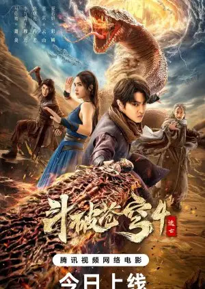 Fights Break Sphere 4