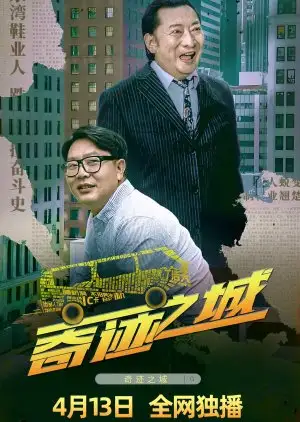 The Seven Sages of the Bamboo Grove