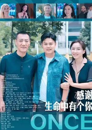 There is a you in my life, thank you.